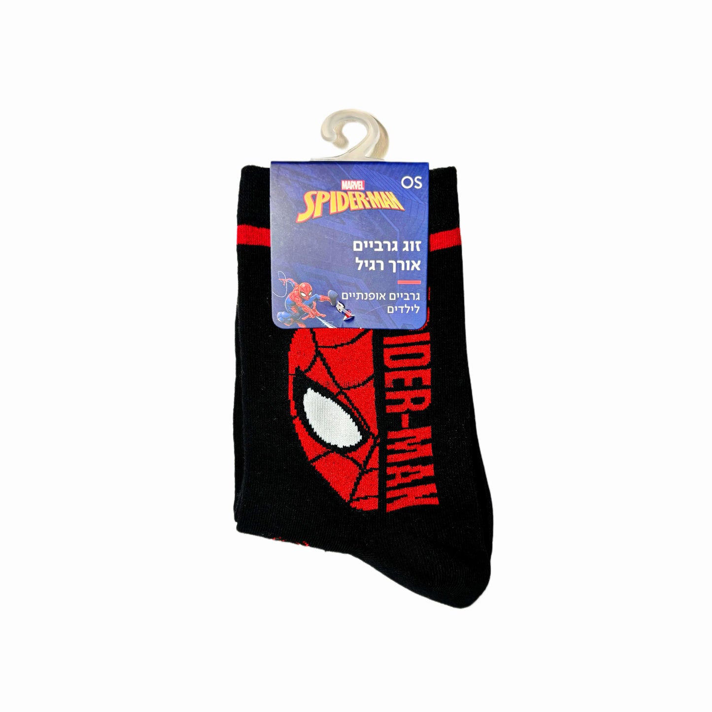 Spiderman schwarz Kids